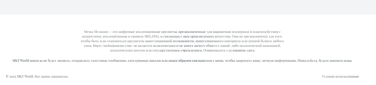 official melania trump meme coin обзор official melania trump meme coin обзор