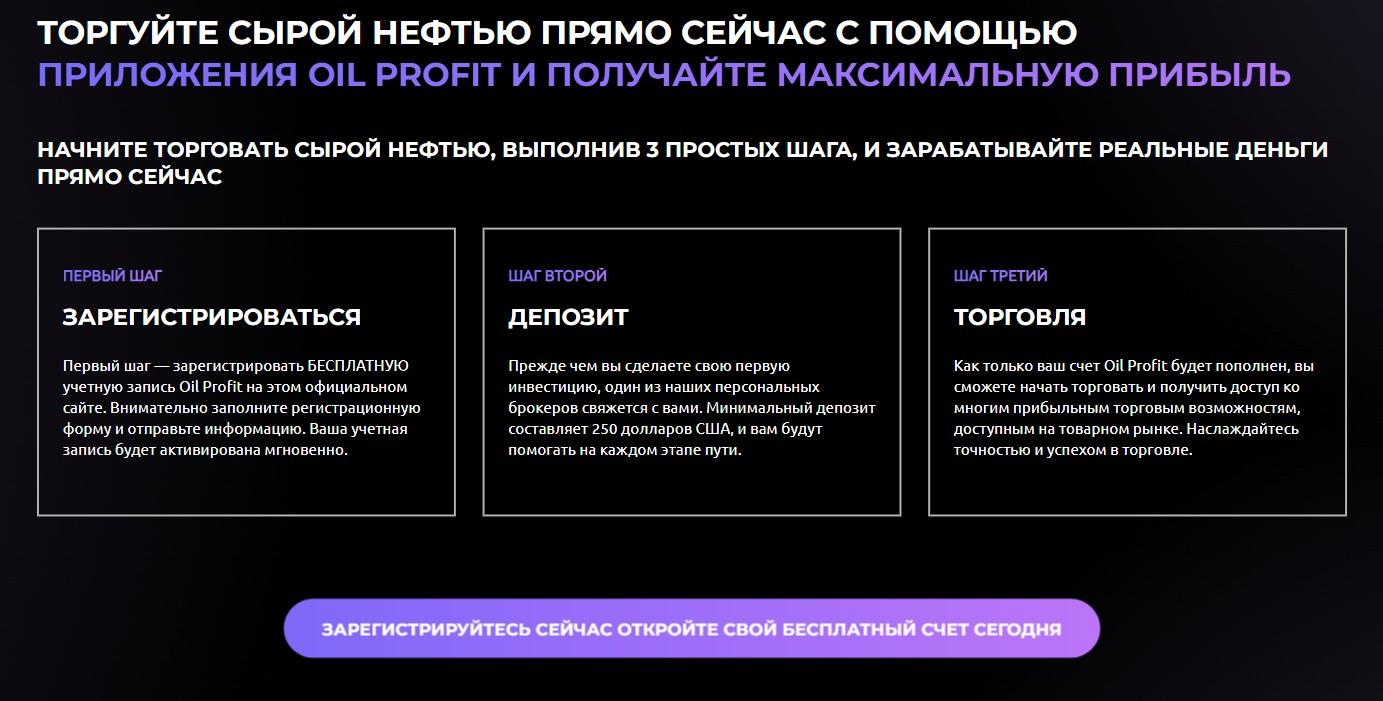 oil profit oil profit