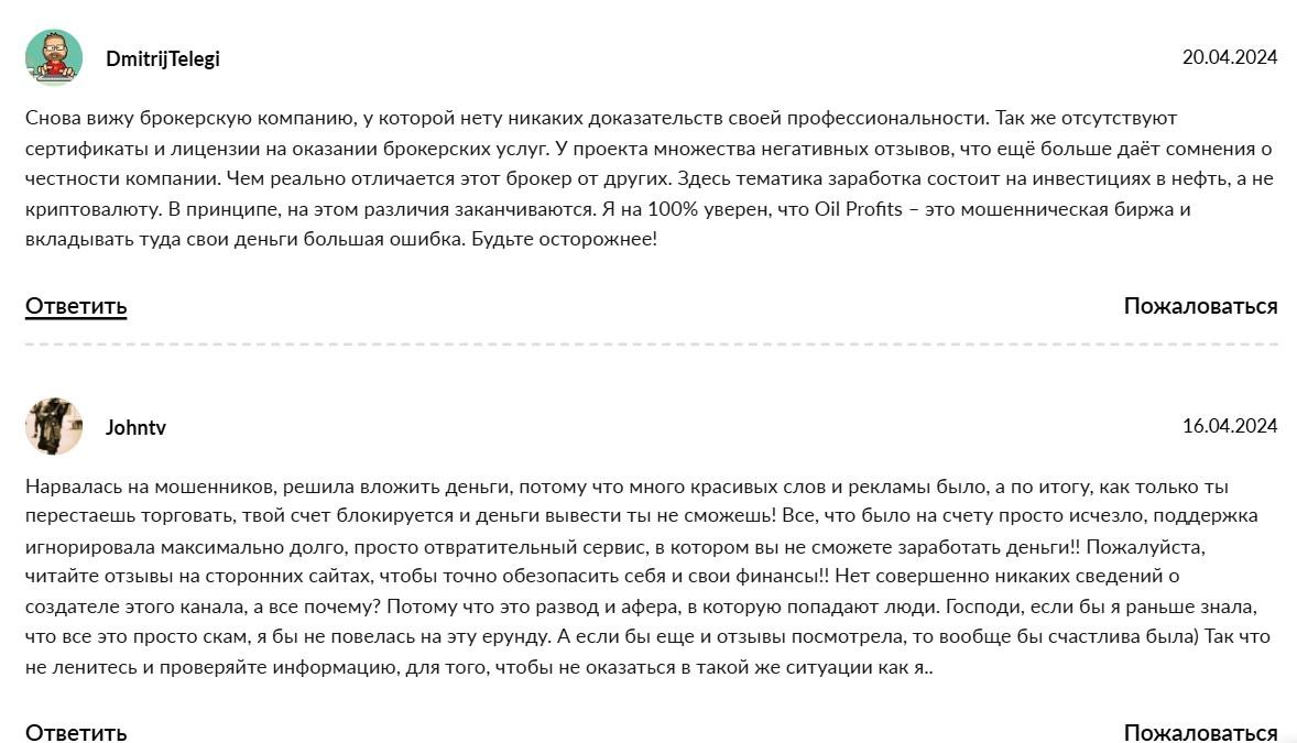 oil profit инвестиции oil profit инвестиции