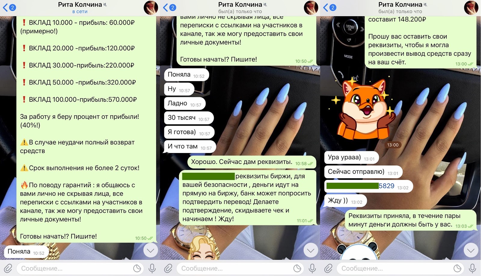 Ольга Инвестиции Ольга Инвестиции