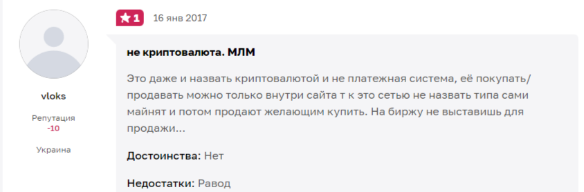 One Coin криптовалюта One Coin криптовалюта