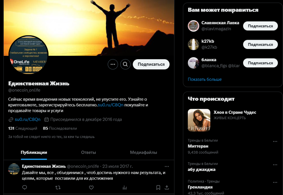 One Coin отзывы One Coin отзывы