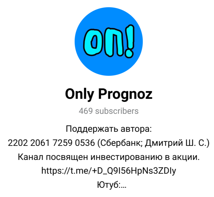 only prognoz only prognoz