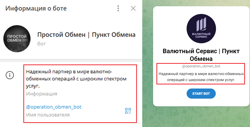 operation obmen bot operation obmen bot