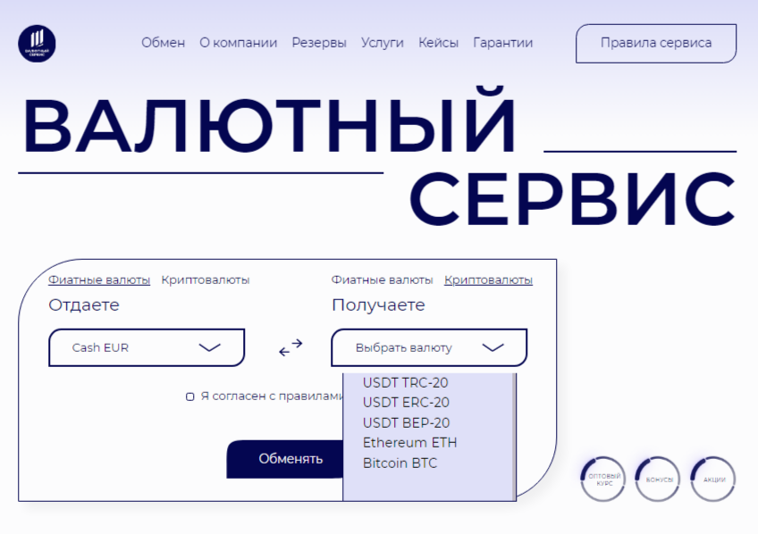 operation obmen bot operation obmen bot