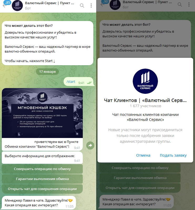 operation obmen bot отзывы operation obmen bot отзывы