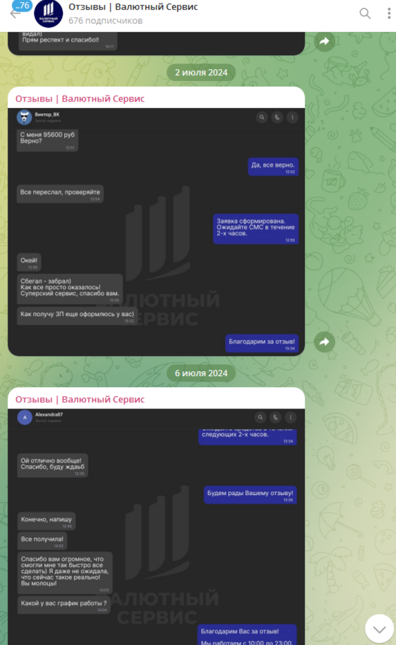 operation obmen bot отзывы operation obmen bot отзывы