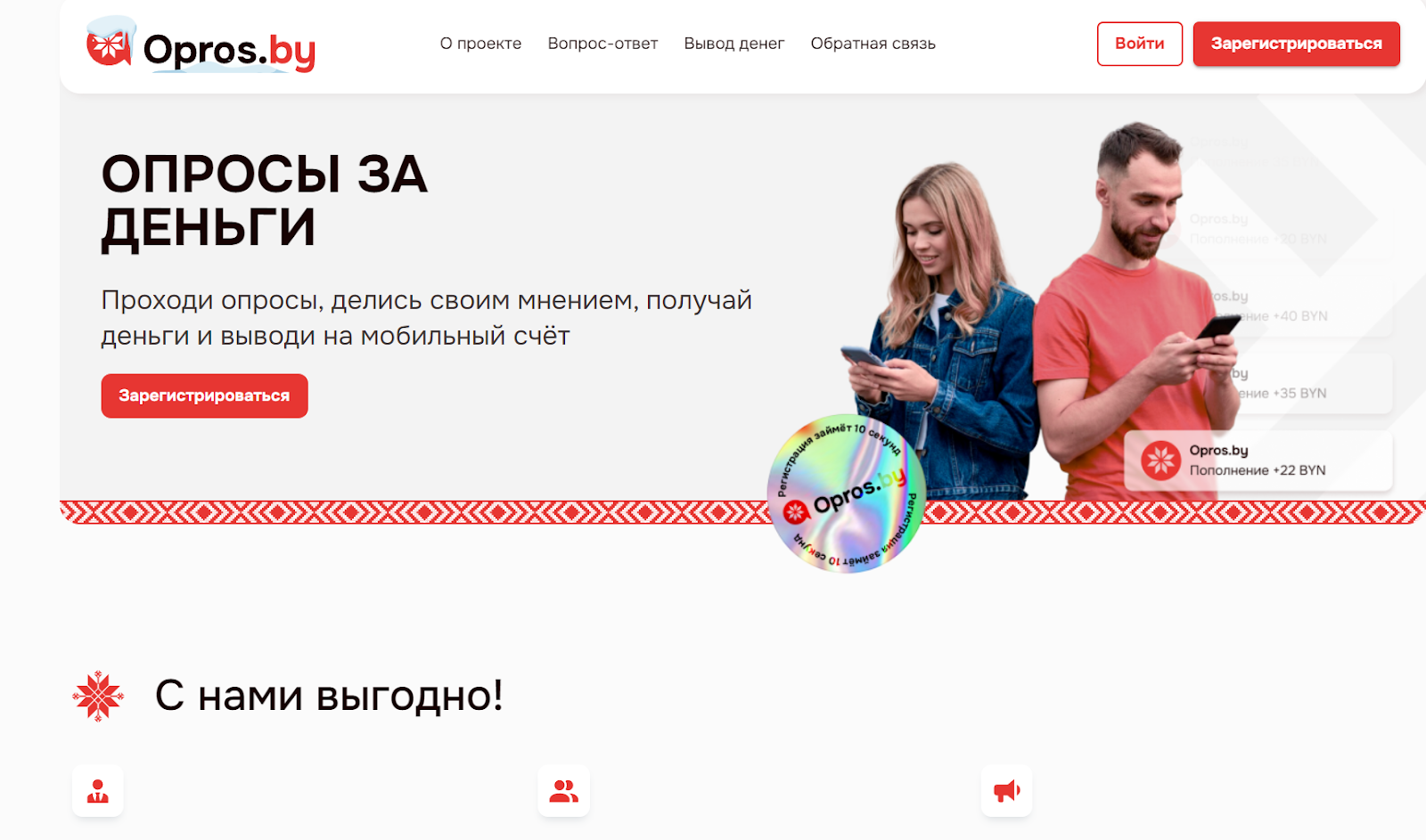 opros by развод opros by развод