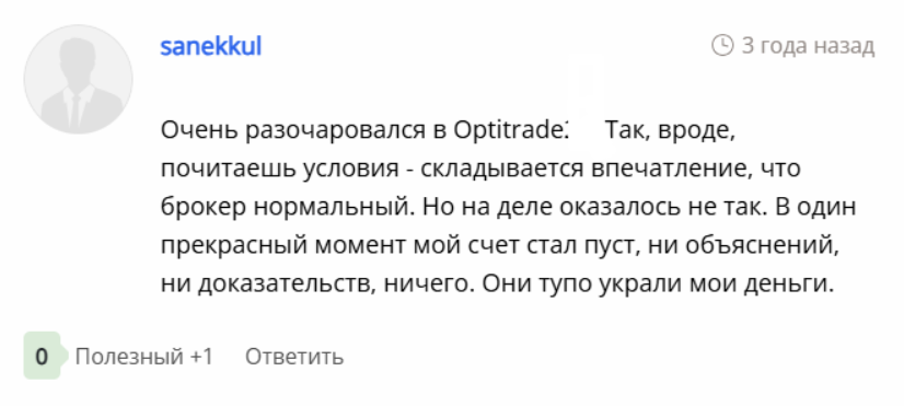opti trade биржа opti trade биржа