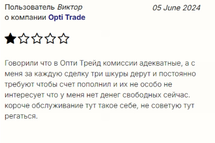 opti trade com отзывы opti trade com отзывы