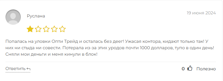 optitrade com optitrade com