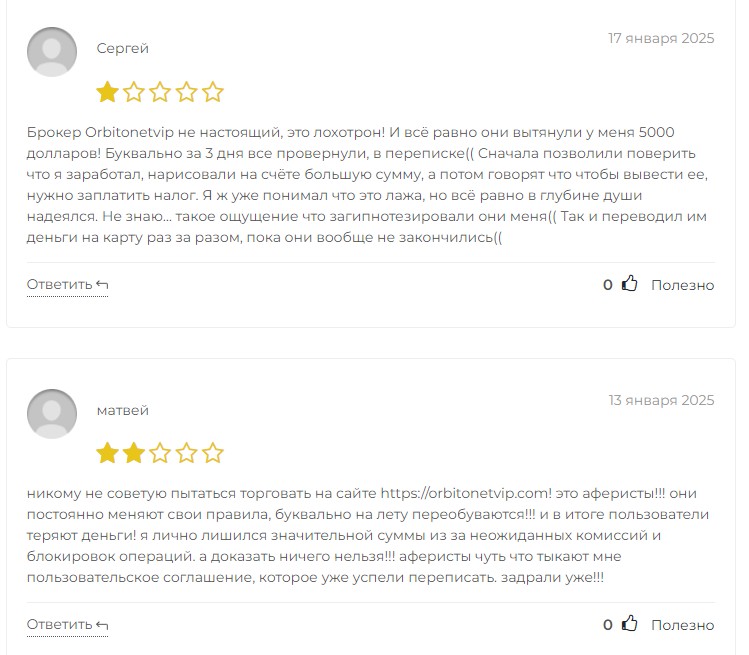 orbitonetvip orbitonetvip