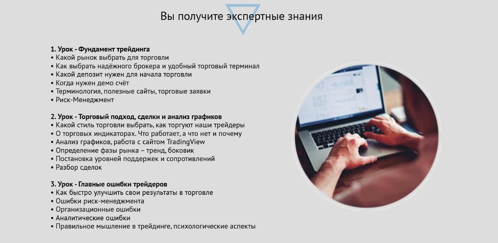 отзывы на курс трейдер групп отзывы на курс трейдер групп