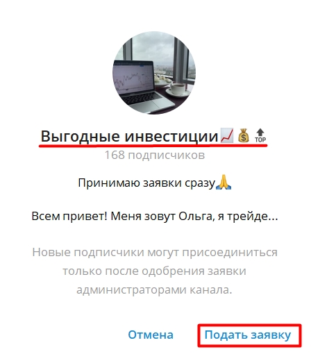 отзывы выгодные инвестиции в телеграмм отзывы выгодные инвестиции в телеграмм