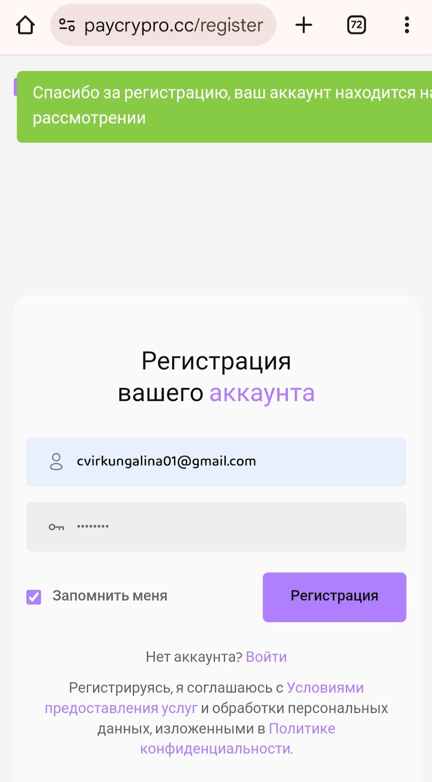 paycrypro cc отзывы paycrypro cc отзывы