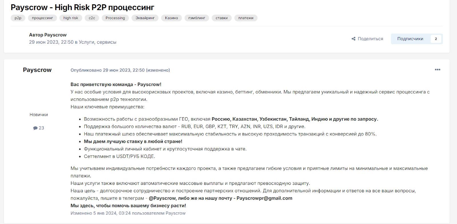 payscrow отзывы payscrow отзывы