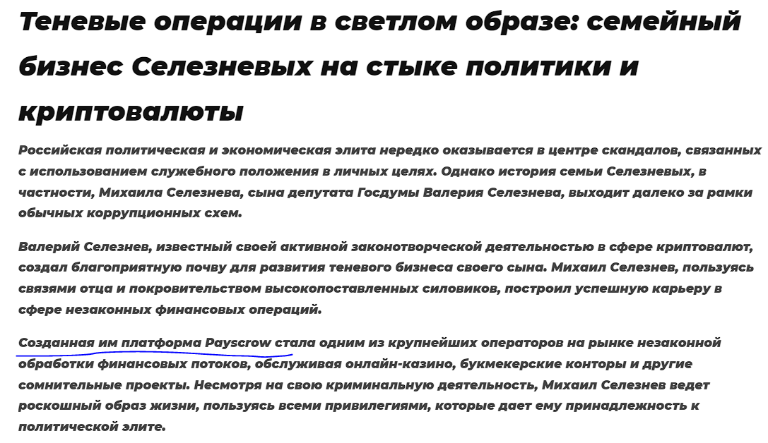 payscrow процессинг отзывы payscrow процессинг отзывы