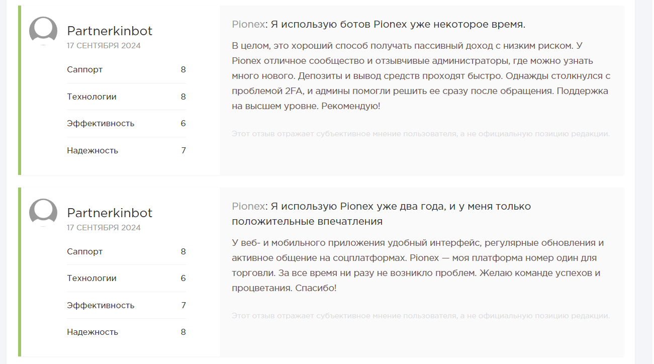 пионекс телеграмм пионекс телеграмм