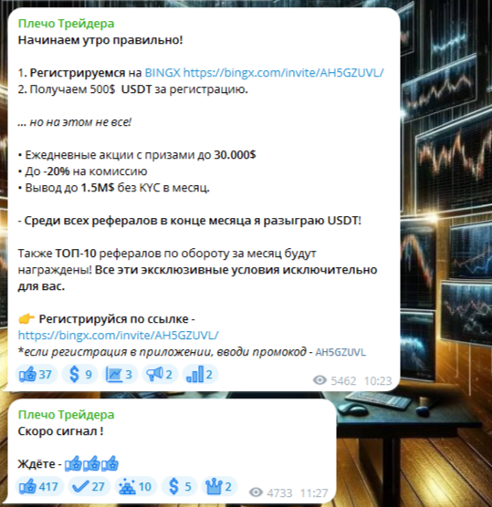плечо трейдера телеграм канал плечо трейдера телеграм канал