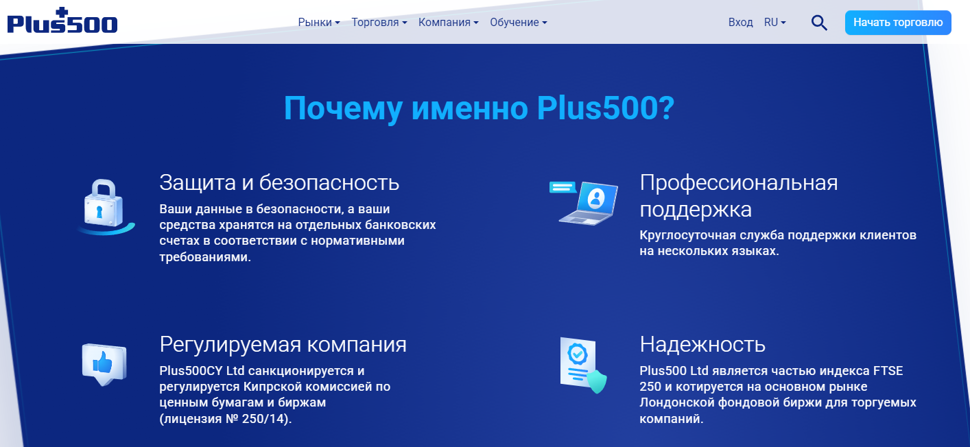 плюс 500 плюс 500