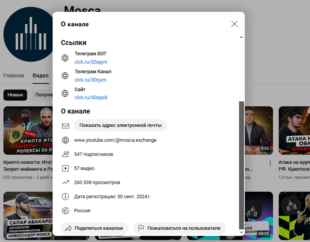 Поддержка Mosca Поддержка Mosca