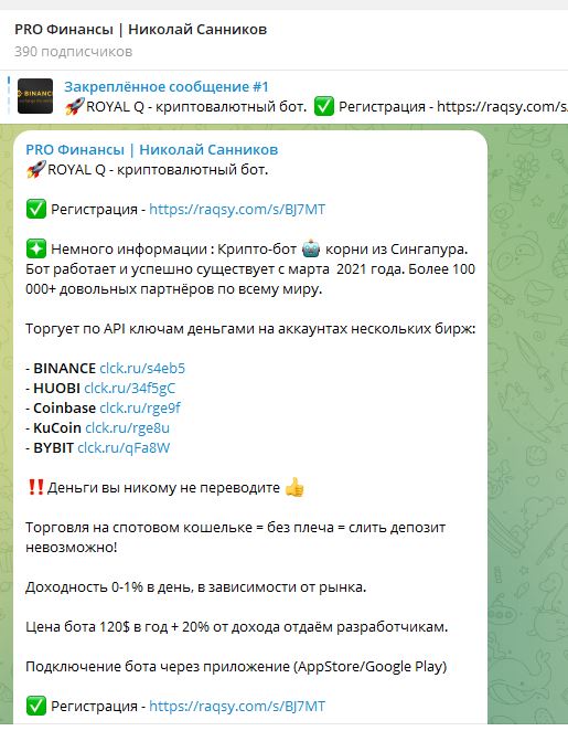 PRO Финансы Николай Санников PRO Финансы Николай Санников