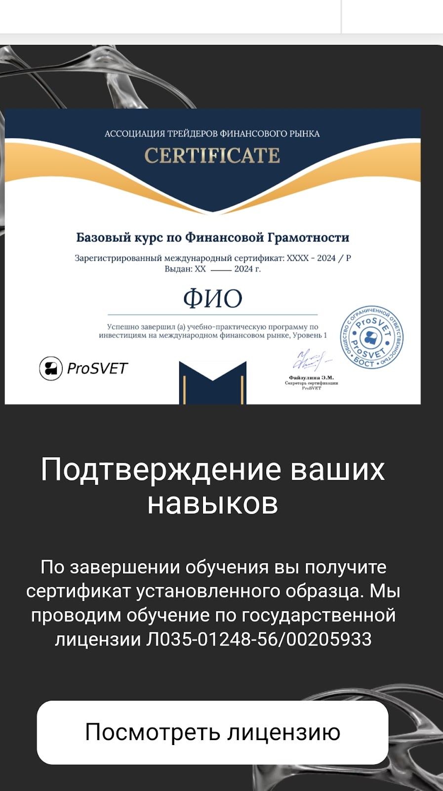 Pro Svet online Pro Svet online