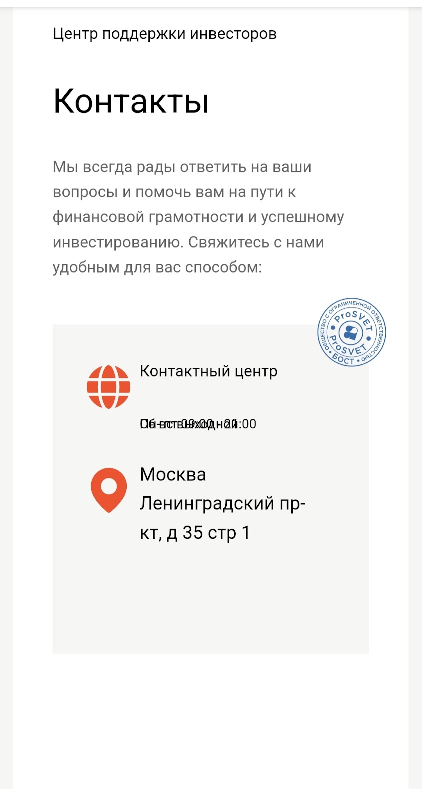 Pro svet online Pro svet online