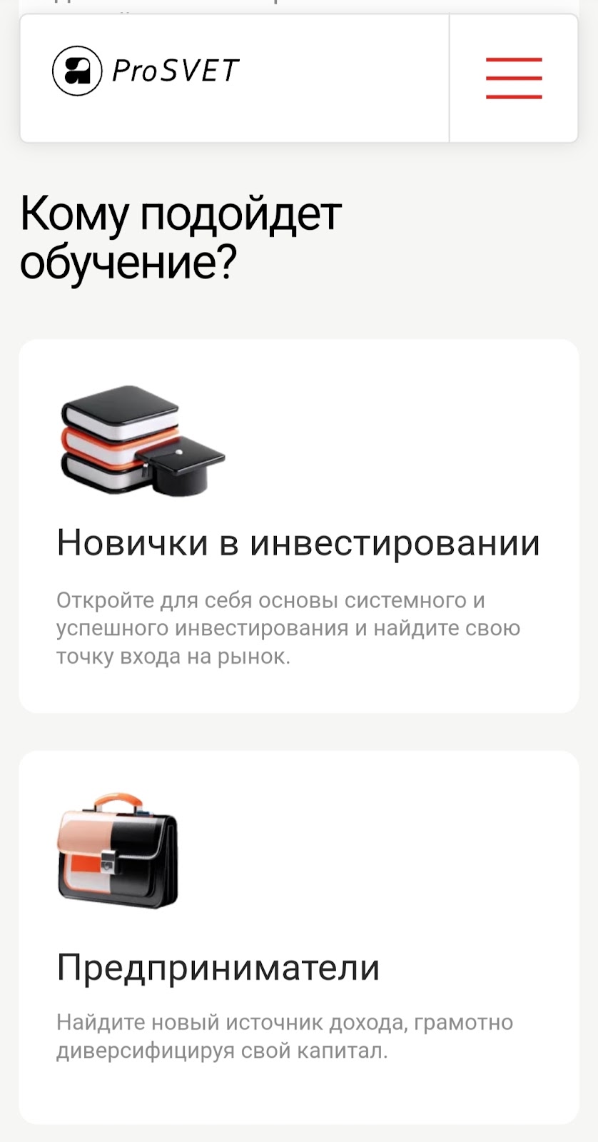 Pro Svet online отзывы Pro Svet online отзывы