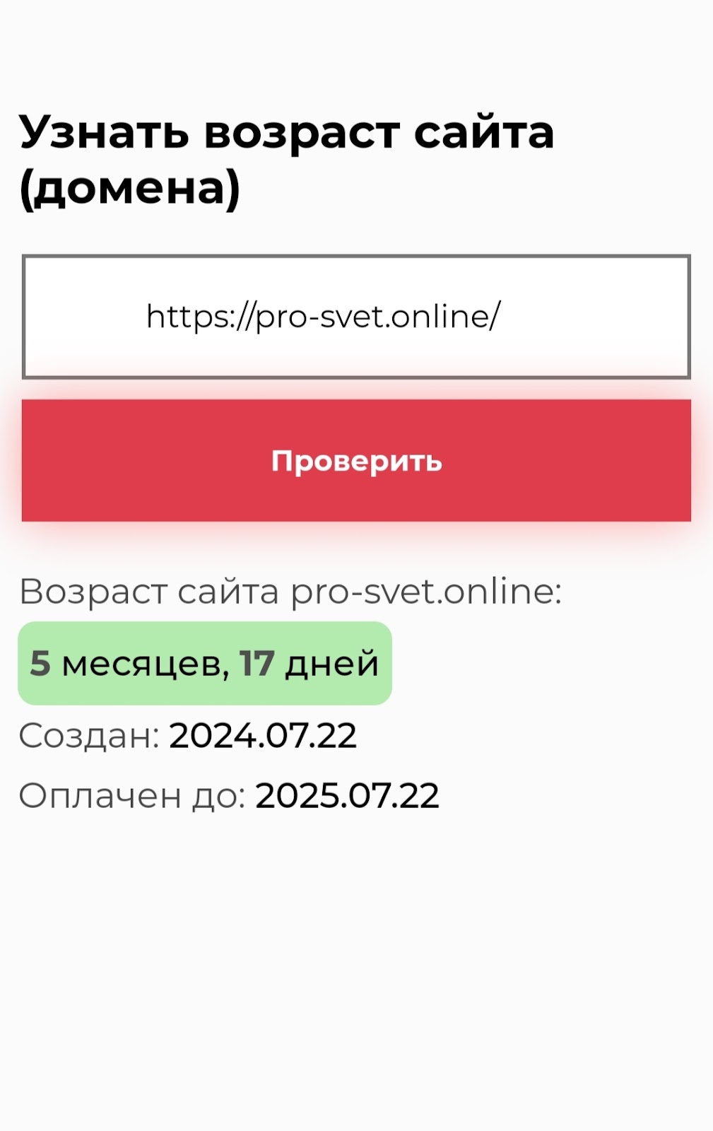 Pro Svet online отзывы Pro Svet online отзывы