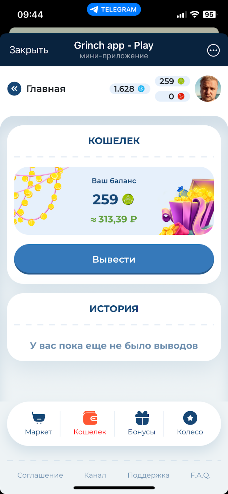 промокод grinch app промокод grinch app