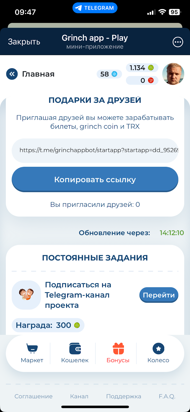 промокод на гринч ап игра промокод на гринч ап игра