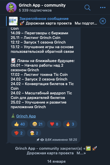 промокоды гринч апп промокоды гринч апп