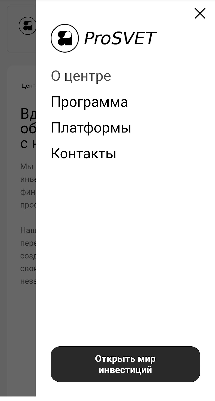 ПроСвет ПроСвет