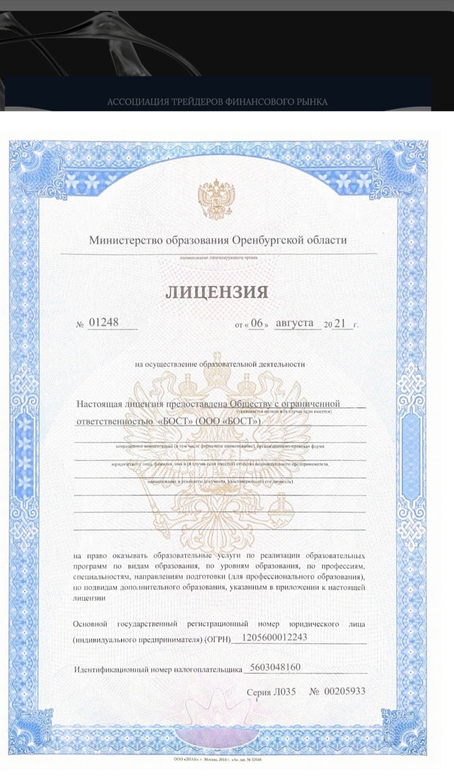 Просвет инвестиции Просвет инвестиции