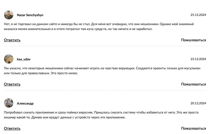 quan2um com отзывы quan2um com отзывы