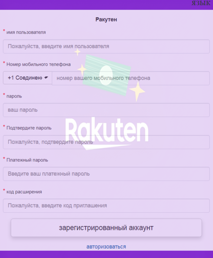 ракутен66 ракутен66