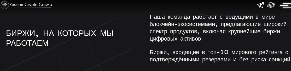 rc crew ru rc crew ru