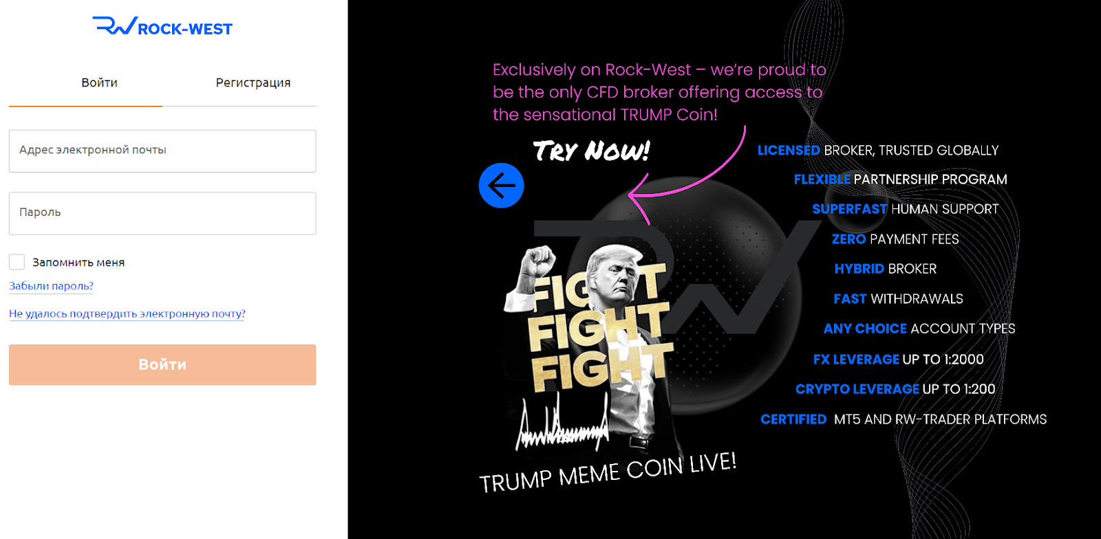 rock west трейдинг rock west трейдинг