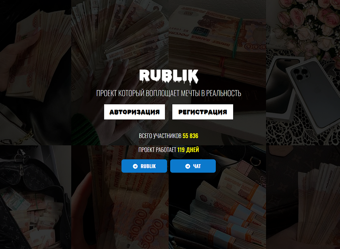 rublik online инвестиции лохотрон rublik online инвестиции лохотрон