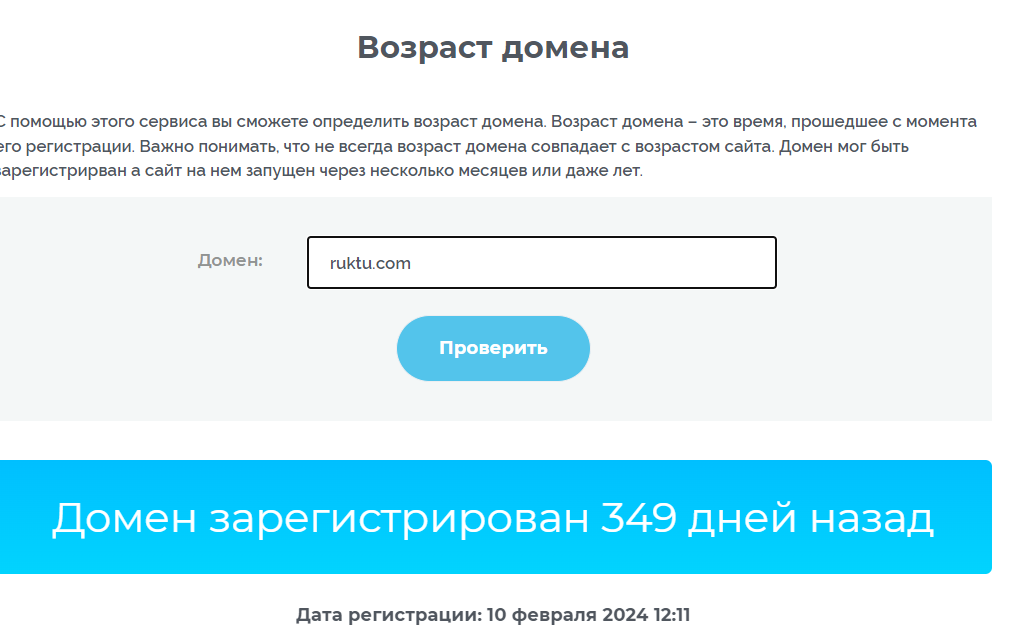 ruktu отзывы ruktu отзывы