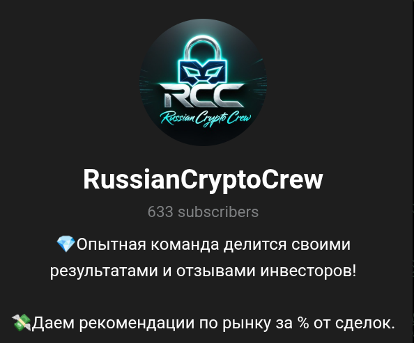 russian crypto crew отзывы russian crypto crew отзывы