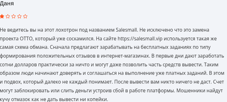 Salesmall vip что за сайт Salesmall vip что за сайт