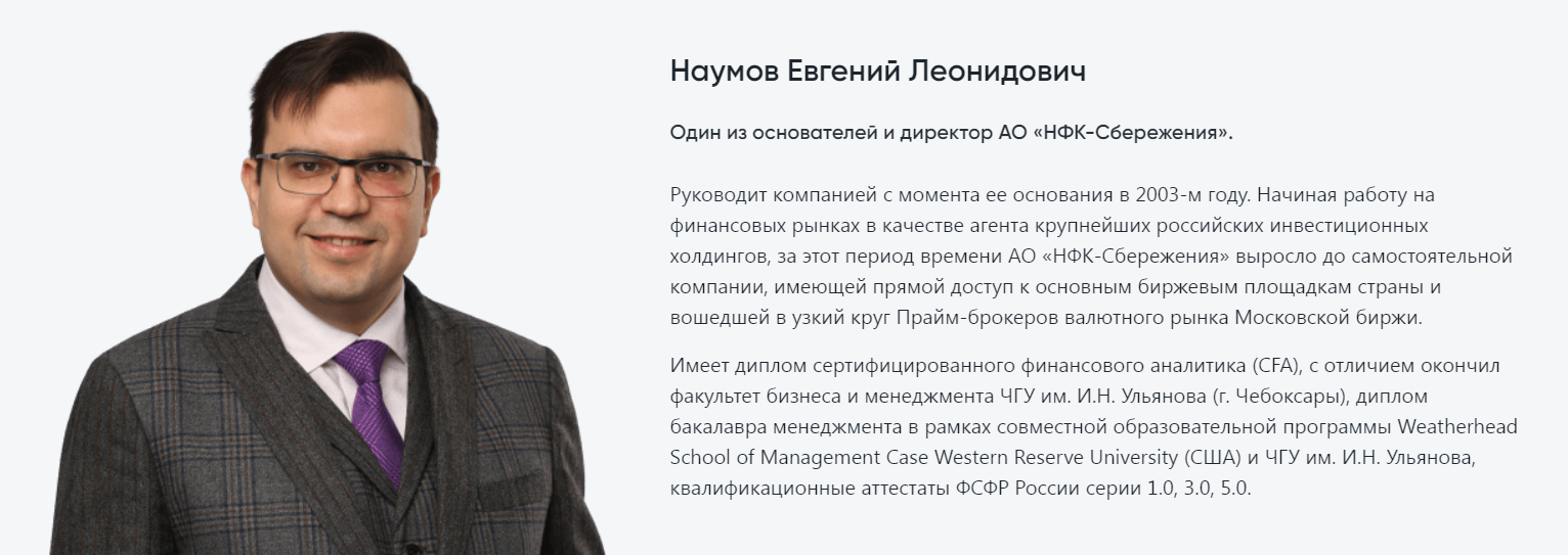 сайт нфк сбережения сайт нфк сбережения