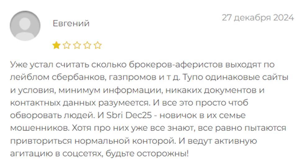 sbri dec25 sbri dec25