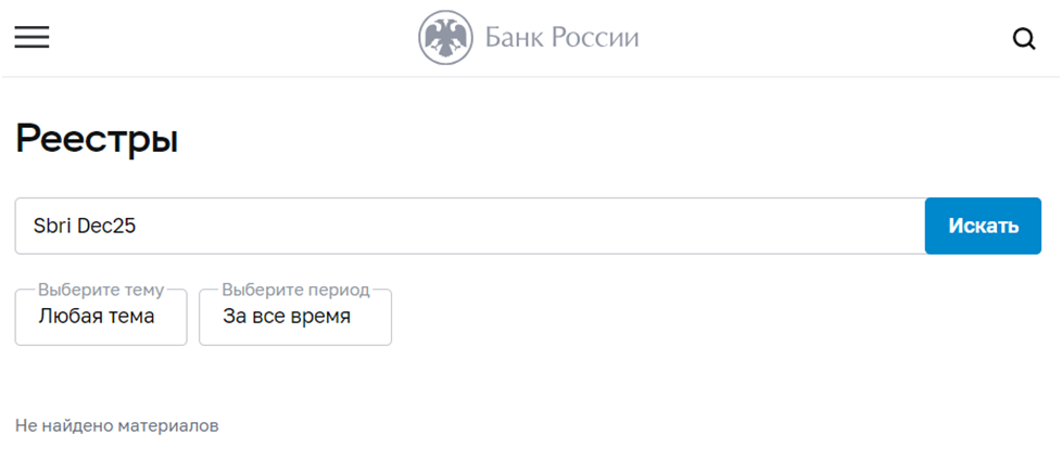 sbri dec25 sbri dec25