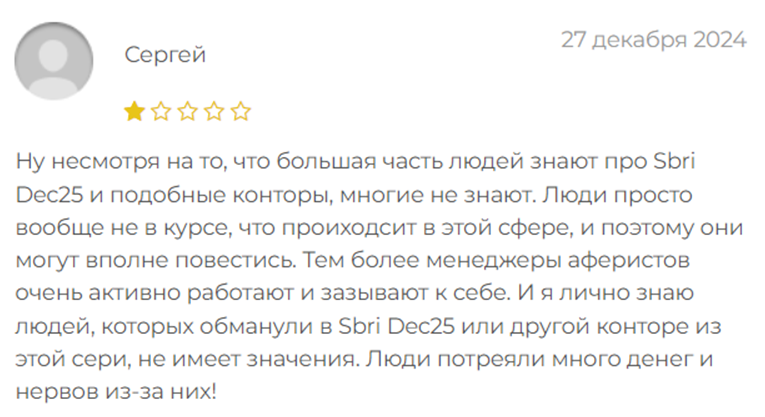 sbri dec25 com sbri dec25 com