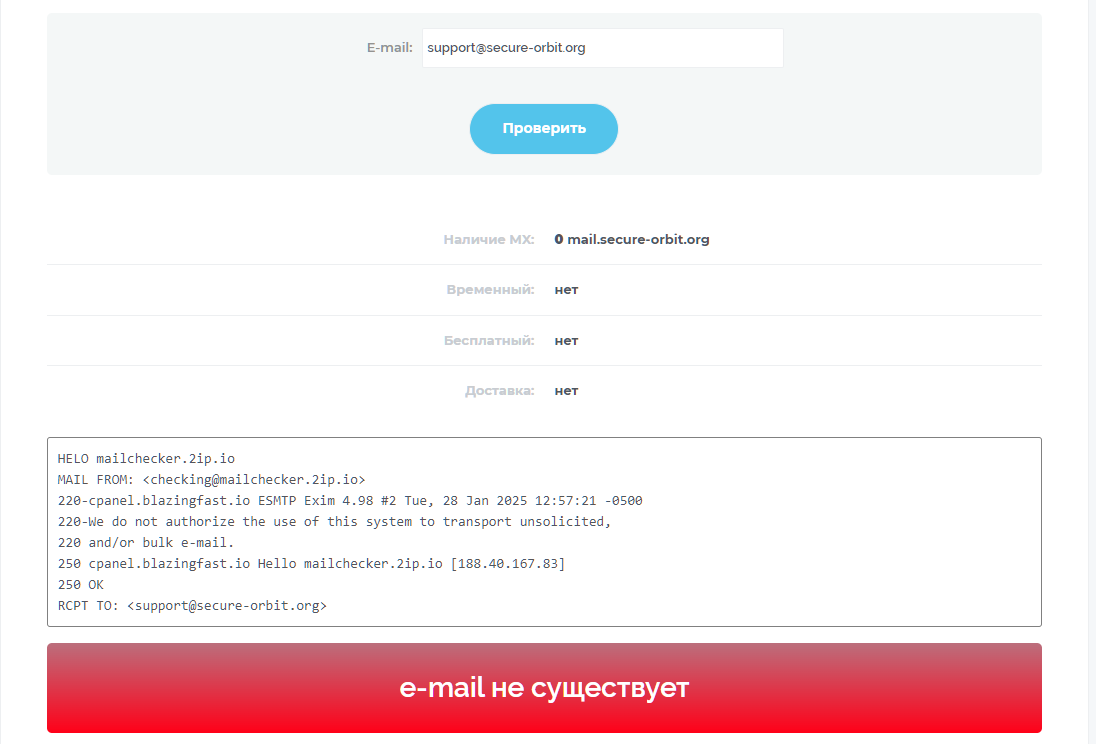 secure orbit secure orbit