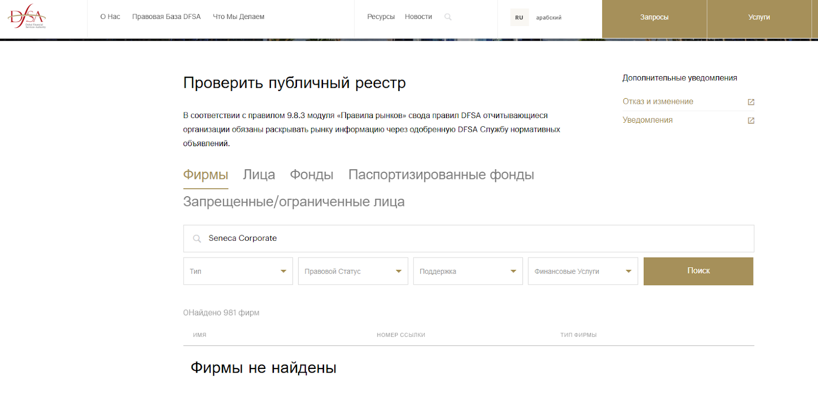 seneca corporate отзывы seneca corporate отзывы