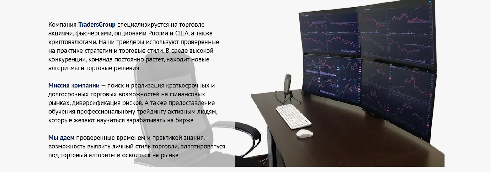 сергей виноградов traders group сергей виноградов traders group